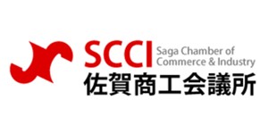 佐賀商工会議所
