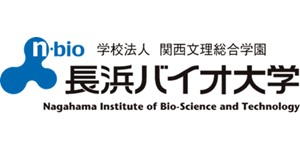 関西文理総合学園長浜バイオ大学